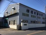 株式会社 橋本製作所