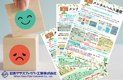 日本グラスファイバー工業株式会社